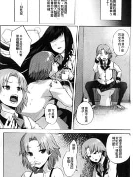 [風的工房][あかゐろ] 姦しびより 姦淫好日子。_030