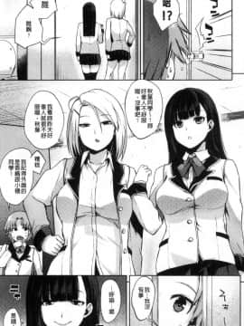[風的工房][あかゐろ] 姦しびより 姦淫好日子。_031