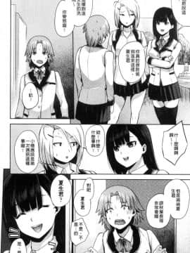 [風的工房][あかゐろ] 姦しびより 姦淫好日子。_032