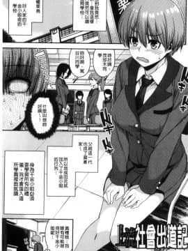 [風的工房][あかゐろ] 姦しびより 姦淫好日子。_053