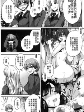 [風的工房][あかゐろ] 姦しびより 姦淫好日子。_057