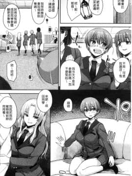 [風的工房][あかゐろ] 姦しびより 姦淫好日子。_058