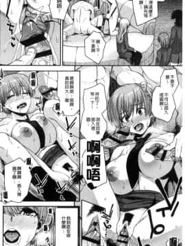[風的工房][あかゐろ] 姦しびより 姦淫好日子。_064