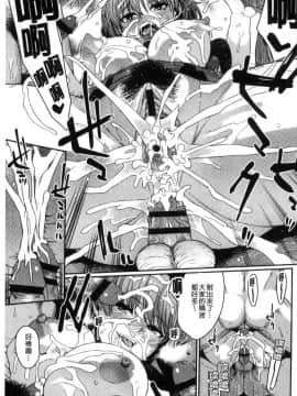 [風的工房][あかゐろ] 姦しびより 姦淫好日子。_071