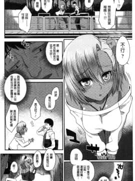 [風的工房][あかゐろ] 姦しびより 姦淫好日子。_074