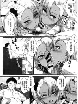 [風的工房][あかゐろ] 姦しびより 姦淫好日子。_078