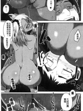 [風的工房][あかゐろ] 姦しびより 姦淫好日子。_091