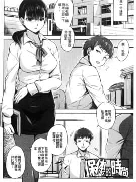 [風的工房][あかゐろ] 姦しびより 姦淫好日子。_096