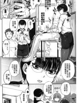 [風的工房][あかゐろ] 姦しびより 姦淫好日子。_098