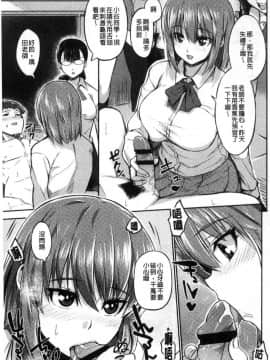 [風的工房][あかゐろ] 姦しびより 姦淫好日子。_099