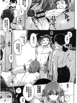[風的工房][あかゐろ] 姦しびより 姦淫好日子。_101