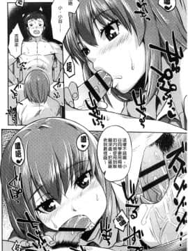 [風的工房][あかゐろ] 姦しびより 姦淫好日子。_102