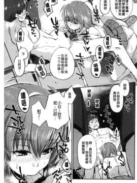 [風的工房][あかゐろ] 姦しびより 姦淫好日子。_103