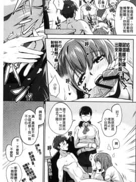 [風的工房][あかゐろ] 姦しびより 姦淫好日子。_105