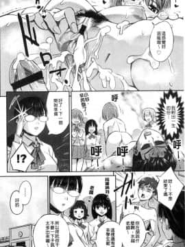 [風的工房][あかゐろ] 姦しびより 姦淫好日子。_114