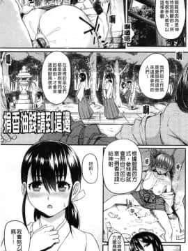 [風的工房][あかゐろ] 姦しびより 姦淫好日子。_115