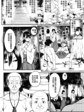 [風的工房][あかゐろ] 姦しびより 姦淫好日子。_116