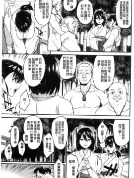 [風的工房][あかゐろ] 姦しびより 姦淫好日子。_117