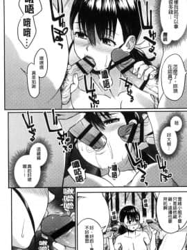 [風的工房][あかゐろ] 姦しびより 姦淫好日子。_120