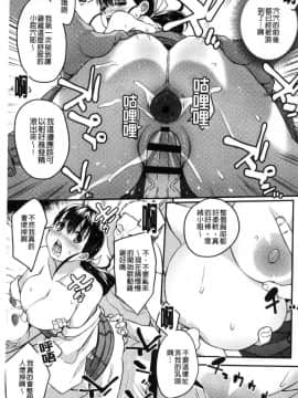 [風的工房][あかゐろ] 姦しびより 姦淫好日子。_129