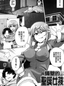 [風的工房][あかゐろ] 姦しびより 姦淫好日子。_139