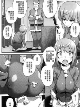 [風的工房][あかゐろ] 姦しびより 姦淫好日子。_142