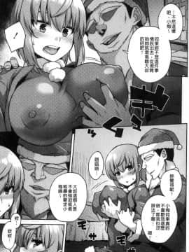 [風的工房][あかゐろ] 姦しびより 姦淫好日子。_143