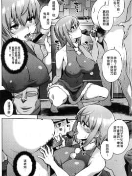 [風的工房][あかゐろ] 姦しびより 姦淫好日子。_144
