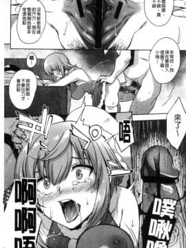 [風的工房][あかゐろ] 姦しびより 姦淫好日子。_149