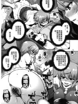 [風的工房][あかゐろ] 姦しびより 姦淫好日子。_151