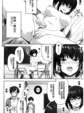 [風的工房][あかゐろ] 姦しびより 姦淫好日子。_158