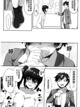 [風的工房][あかゐろ] 姦しびより 姦淫好日子。_161