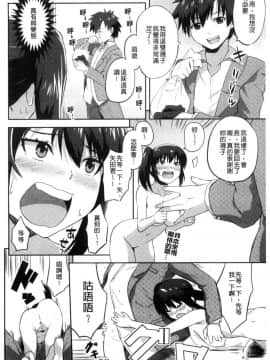 [風的工房][あかゐろ] 姦しびより 姦淫好日子。_162