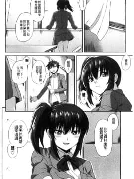 [風的工房][あかゐろ] 姦しびより 姦淫好日子。_176