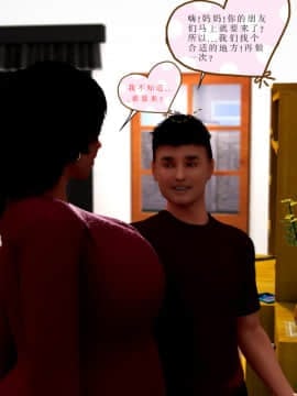 Busted3（汉化）_101