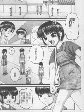 [4K掃圖組][KEN] 少女倶楽部_137
