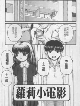 [4K掃圖組][KEN] 少女倶楽部_161