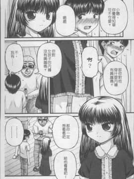 [4K掃圖組][KEN] 少女倶楽部_162