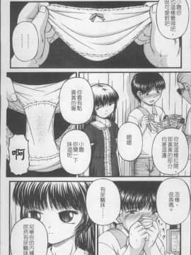 [4K掃圖組][KEN] 少女倶楽部_164