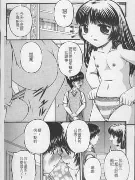 [4K掃圖組][KEN] 少女倶楽部_172