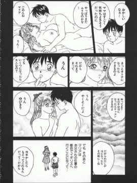 [にしまきとおる] Blue Eyes 1_BlueEyes1-014