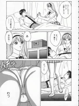 [にしまきとおる] Blue Eyes 1_BlueEyes1-041