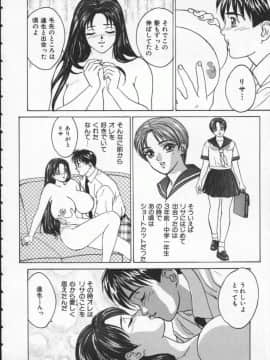 [にしまきとおる] Blue Eyes 1_BlueEyes1-100