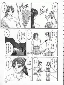 [にしまきとおる] Blue Eyes 1_BlueEyes1-137