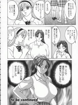 [にしまきとおる] Blue Eyes 1_BlueEyes1-138