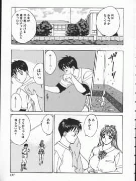 [にしまきとおる] Blue Eyes 1_BlueEyes1-143