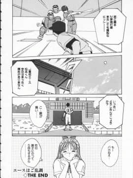 [にしまきとおる] Blue Eyes 1_BlueEyes1-158