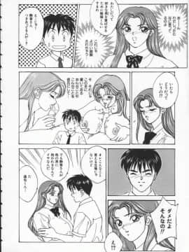 [にしまきとおる] Blue Eyes 1_BlueEyes1-166