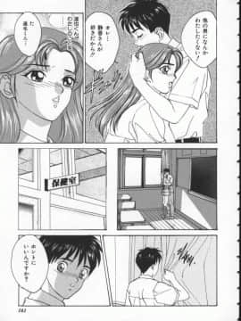 [にしまきとおる] Blue Eyes 1_BlueEyes1-167