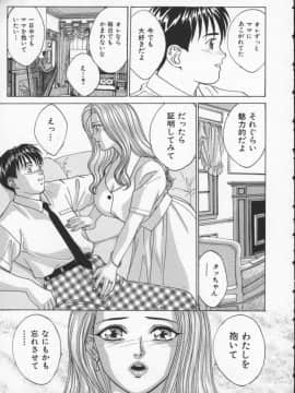 [にしまきとおる] Blue Eyes 2_055